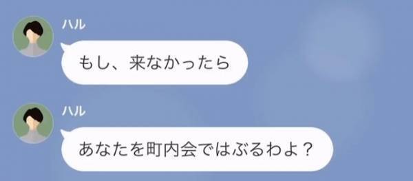 『高級住宅街』を牛耳るママ友から…「差し入れして」断ると→ママ友の言葉に背筋が凍る…