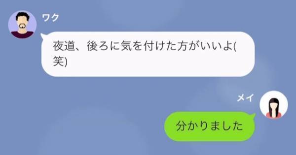 無断駐車を繰り返す男に注意すると「夜道、気をつけた方がいいよ」→しかし後日、私の『職業』を知り「そんな…」