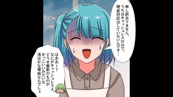 パン屋で…「現金対応はしていないんです」「はぁ？」難癖をつける迷惑客だが⇒その後、他の客の”核心をつく”一言に…顔面蒼白！？