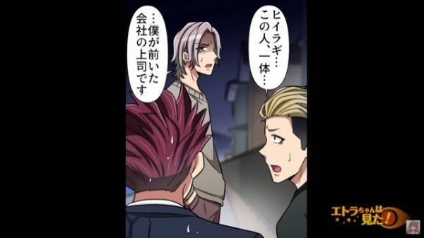 川で溺れる男を助けて『明日から働け』男「えっ？」働き始めて数日後…→突如、男が”顔面蒼白”になった理由