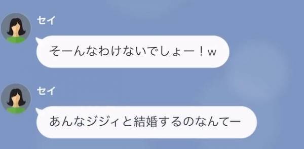 父の緊急事態に…息子「こんな状況で旅行なんて」継母「別に問題ないでしょ」父の死後→化けの皮が剥がれた継母に絶句