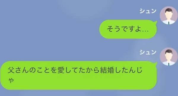 父の緊急事態に…息子「こんな状況で旅行なんて」継母「別に問題ないでしょ」父の死後→化けの皮が剥がれた継母に絶句