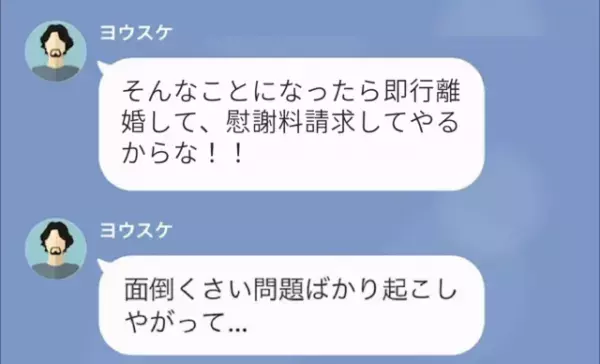 「速攻、離婚してやるからな！」「あら…」浮気を疑い”離婚”を言い放った夫だが⇒妻の”返答”を聞いて態度を豹変！？