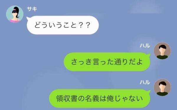 結婚式直前にドタキャン！？彼氏のカードで海外旅行を満喫の彼女→その後、予想外の展開に！！