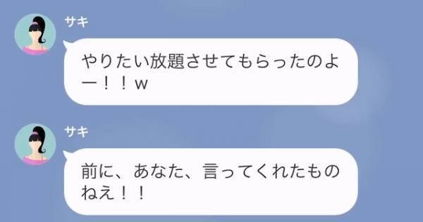 結婚式直前にドタキャン！？彼氏のカードで海外旅行を満喫の彼女→その後、予想外の展開に！！