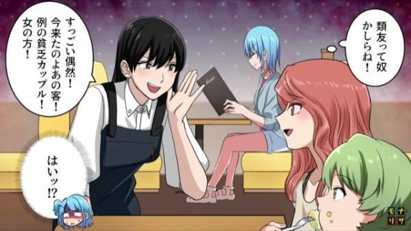 カフェで…ケーキ1つをシェアする客を馬鹿にする店員「貧乏人（笑）」「類友ってやつね」しかし、次の瞬間→店員は”顔面蒼白”に！？