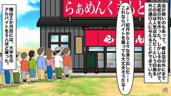 行列のラーメン屋で…「やっぱりここが一番！」”3人”の客にラーメンを提供するが⇒この後、店長が”頭を抱える”事態に！？