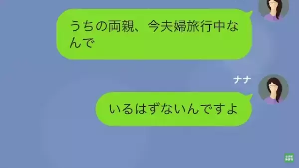実家の寿司屋で食事をした上司「タダにしろ！」私「それは無理ですね、だって…」”衝撃の事実”を告げられて上司「へ？」