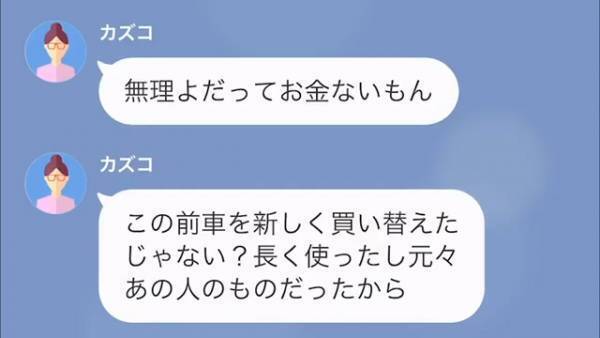 受験を控えた娘「今日願書出した」母「そんなお金ない」⇒お金がない『理由』を知った娘「お母さん最低」