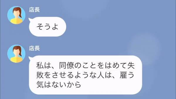 店長「あなた今度から仕事来なくていいから」店員「はい？」⇒突然の解雇通告の『理由』を聞いて店員「えっと…」
