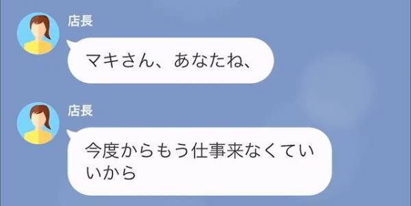 店長「あなた今度から仕事来なくていいから」店員「はい？」⇒突然の解雇通告の『理由』を聞いて店員「えっと…」