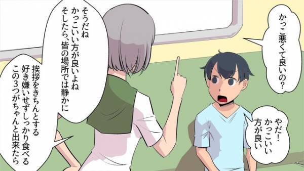電車で暴れる子ども「ジャーンプ！」座席に土足！？→　見かねた女子高生が”魅せた”子どもを静かにさせる方法！！