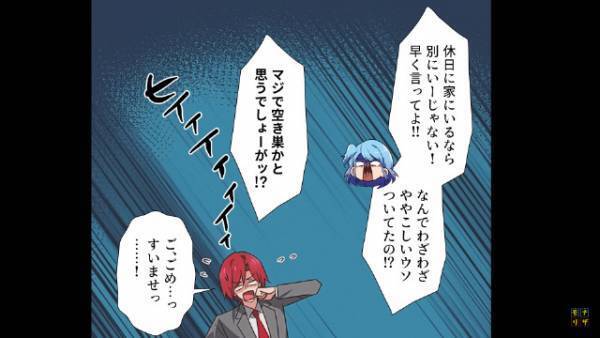 「空き巣かと思ったじゃない！」「ごめん…！」”休日出勤”と嘘をついて家に残っていた夫。くだらない嘘をついた”理由”に…「は？」