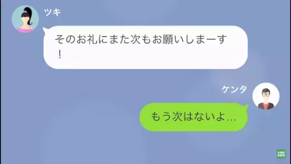 女「お寿司行きましょう！奢って！」男「いいよ」快諾した男だが→当日、女の“トンデモ行動”に「もう次はない」「え」