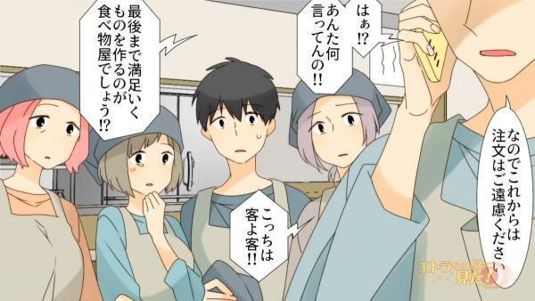 出前を頼み…客「”いつもの”を12時までに」店員「あの、お客様…」⇒その後、店員の『返答』に客「はぁ！？」