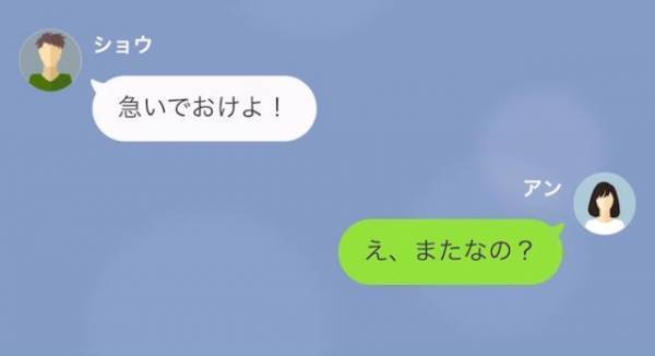 夫「部下来るから酒とつまみ用意しろ」30分前に来客の連絡！？⇒夫「専業主婦なんて…」続けた言葉に妻「そんな言い方…」
