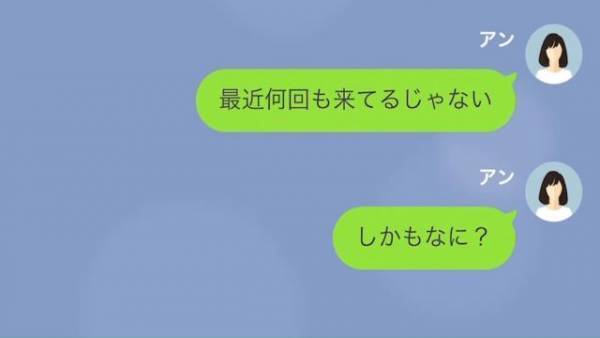 夫「部下来るから酒とつまみ用意しろ」30分前に来客の連絡！？⇒夫「専業主婦なんて…」続けた言葉に妻「そんな言い方…」