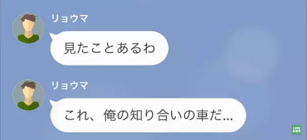 自宅の私有地に『無断駐車』する車…彼に相談すると⇒「見たことあるわ…」判明した”まさかの犯人”に絶句