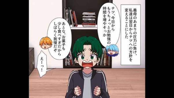 義母の教育方針で…父「お菓子はしばらく我慢して」数日後⇒「なにこれ…」息子の体に”異変”！？