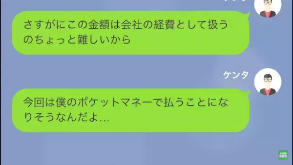 「若い子とご飯行けてよかったね♡」「会計1000万円！？」飲み屋で出会った”女子大生”。その恐ろしい”作戦”に背筋が凍る