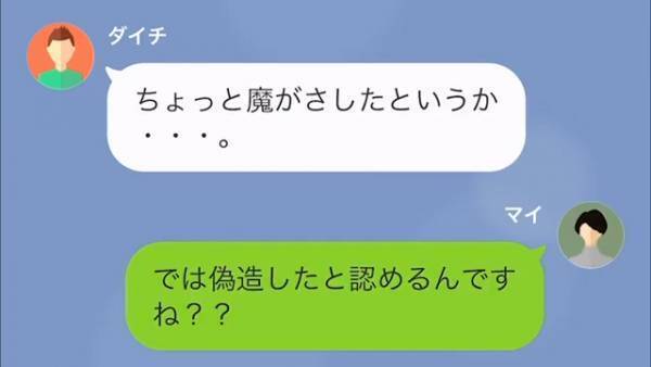 着付け教室で…店員「250万円です」高額すぎる請求に違和感。問い詰めた結果→契約書で【教室の闇】が明らかに