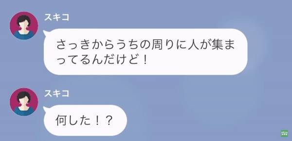 嫌いな嫁を呼び出して野宿させた結果→1週間後、義母「アンタ何したの！？」”嫁の逆襲”ですべてを失うことに