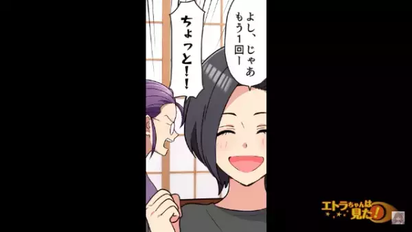 一家恒例の”お年玉じゃんけん”でただ”1人だけ”負けてしまった姪…すると母親が…まさかの対応に出る！