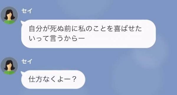 父の死に際で…息子「よく旅行なんてしてられるね？」母「私だって仕方なくよ？」⇒『仕方ない理由』を知った息子「信じられない…」