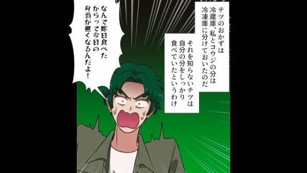 「今日の弁当何？」メニューを聞いて喜ぶ夫だったが⇒「あなたの分はないよ？」「は？なんで？」