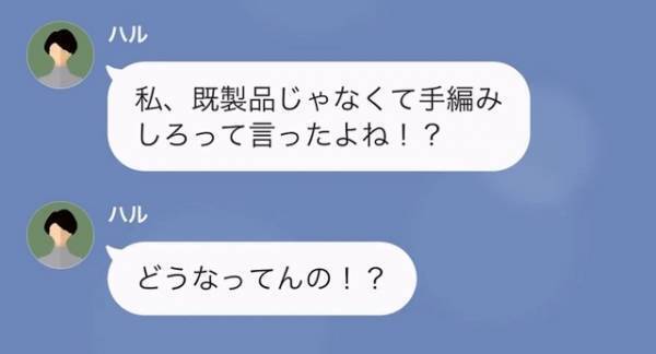 貧乏家庭を見下しコキ使うママ友「バザー用にマフラー50本編んで」私「難しいですよ…！」1週間後→ママ友「どういうこと…」