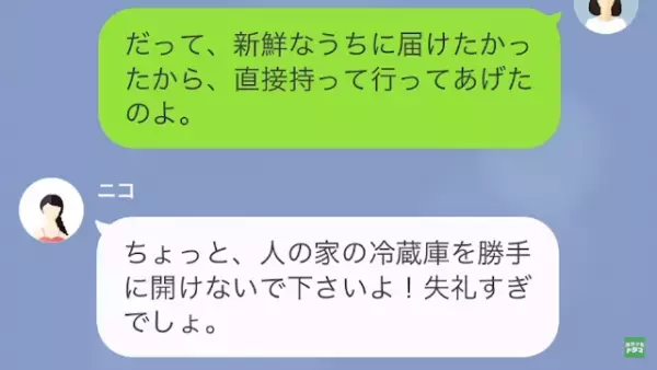 義妹「家の冷蔵庫に”尋常ではないもの”が…！」私「え？ああ…」冷蔵庫に届いた贈り物に違和感。その【動機】を聞いて「へ？」