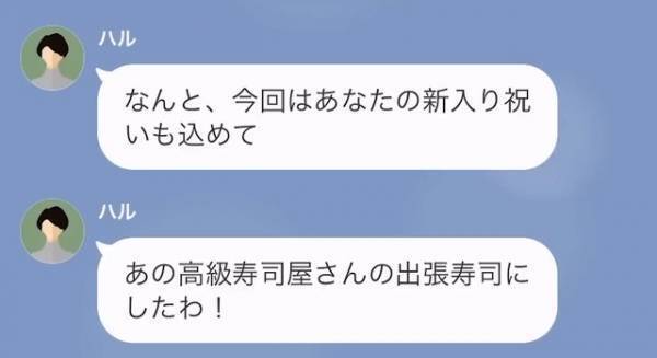 ママ友会で…「朗報！今回は高級寿司屋！」「返信遅れました！」⇒その後、私の『返信』を見たママ友「ちょ…そんな…」