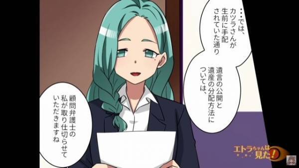 父の他界後…妹「遺産ってどれくらいかな～」遺産で盛り上がる兄弟たちに→弁護士「ほぼ全額」一同「！？」