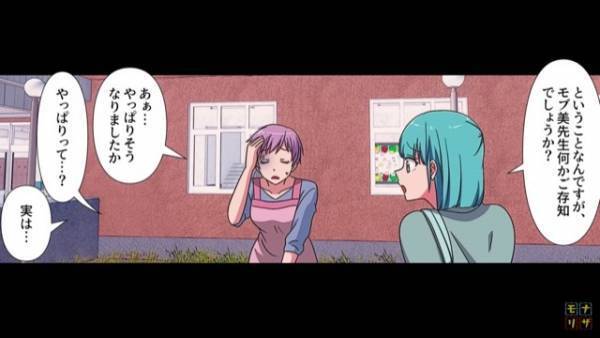 ママ友「お宅の子がうちの娘に意地悪した」息子「してない」先生に聞くと→「やっぱり…」語られた”真実”に呆然…