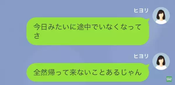 買い物中に腹痛…夫「もう少しでトイレから出られる」妻「…そう」30分後⇒「まだなの？」夫を問い詰めた結果…