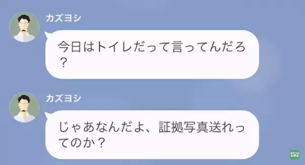 買い物中に腹痛…夫「もう少しでトイレから出られる」妻「…そう」30分後⇒「まだなの？」夫を問い詰めた結果…