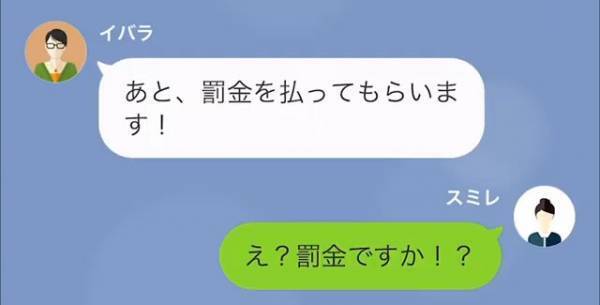 私「子どもが入院しました」休みを伝えると⇒店長「有給は使わせません」「あと、罰金を払ってもらいます」