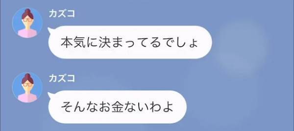 大学入試直前…娘「願書出した」母「そんなお金ないわよ」⇒娘「は！？」娘が驚いた理由