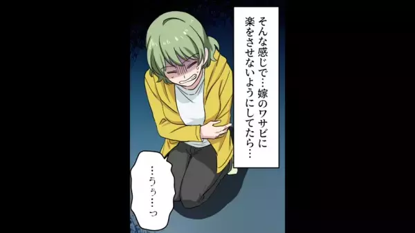 つわり中の妻「今日ちょっとツラいの」夫「大げさ！甘え！！」つわりを”バカ”にした結果…夫「そっそんなぁ！？」