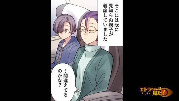 新幹線で…購入した『指定席』にはすでに女性が、私「そこ私の席なんですけど」まさかの”反論”に→私「はあ！？」