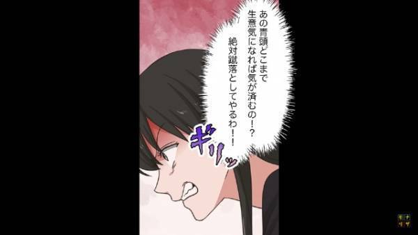 新卒入社の私。「褒めすぎですよ！」上司に褒められると、先輩「絶対蹴落としてやるわ！」→翌日…「あれ！？」