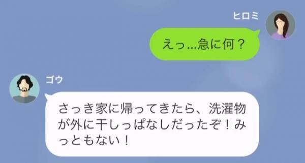 「俺と離婚したいらしいな」「えっ…」突然”離婚”を突き付けてきた夫に違和感。その『理由』を知り→「普通じゃないの…？」