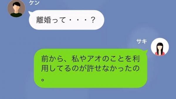 結婚記念日に…妻「離婚しましょ」夫「へっ？」⇒妻「だから離婚しましょう」妻が”2回”も離婚と言ったワケ