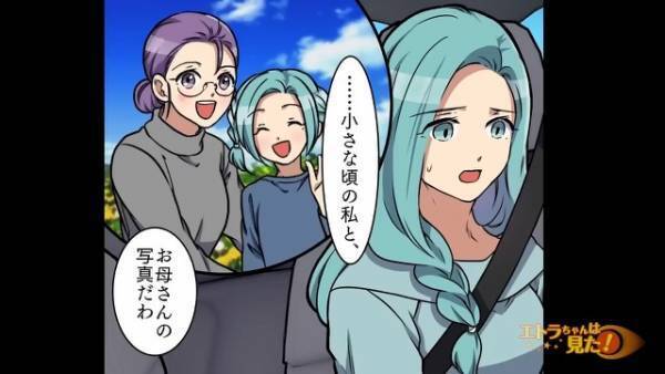 持ち主から”絶対に触るな”と言われていたダッシュボードに違和感。開けてみると…中に入っていた”1枚の紙”に「え？」