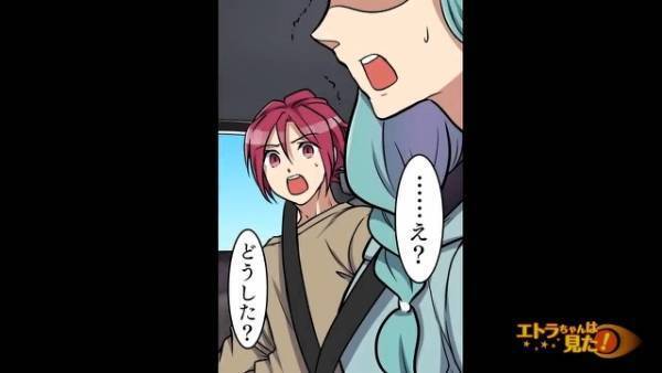 持ち主から”絶対に触るな”と言われていたダッシュボードに違和感。開けてみると…中に入っていた”1枚の紙”に「え？」