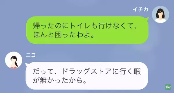 私の家を『無料スーパー』扱いする義妹に注意すると…「感謝してます♪」→直後、義妹の要求はエスカレートする