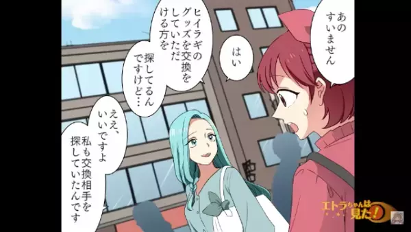 コラボカフェでの”マナー違反な大量注文”に絶句する主人公。1時間後…エスカレートする【迷惑行為】にもう限界！