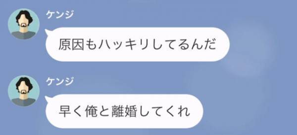 結婚記念日に…「妊娠したの！」「離婚してくれ」幸せの絶頂で突然”離婚宣言”！？⇒2週間後…”すべての理由”を知り「え…」