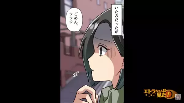 有名企業で働く彼「いずれは結婚したいな」幸せの絶頂だったが…数日後⇒友人「ごめん…」見せてきた『1枚の写真』に違和感…