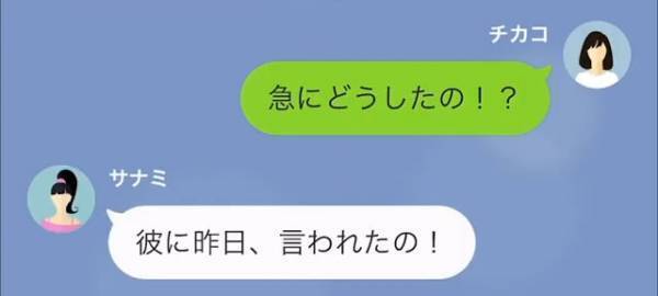 「お姉ちゃんには結婚式来てほしくない」「なんで！？」その理不尽すぎる”理由”を聞いて反撃開始！？